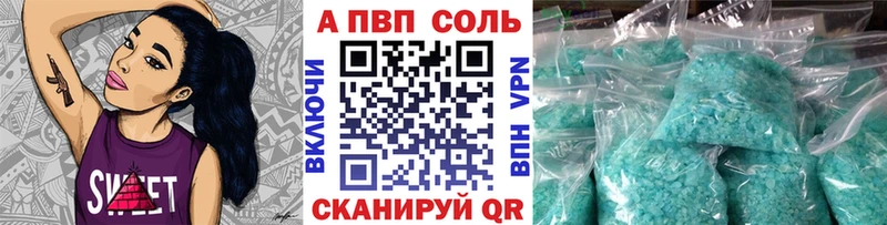 Купить где  Ивдель  Alpha PVP VHQ 