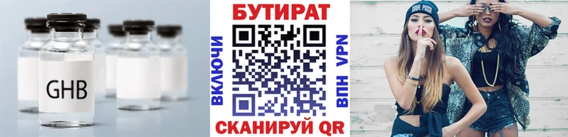 Купить где  Ивдель  БУТИРАТ BDO 33% 