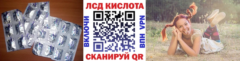 Лсд 25 экстази ecstasy  Купить  Ивдель 