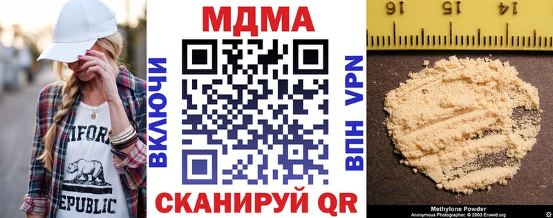 Купить закладки  Ивдель  МДМА crystal 