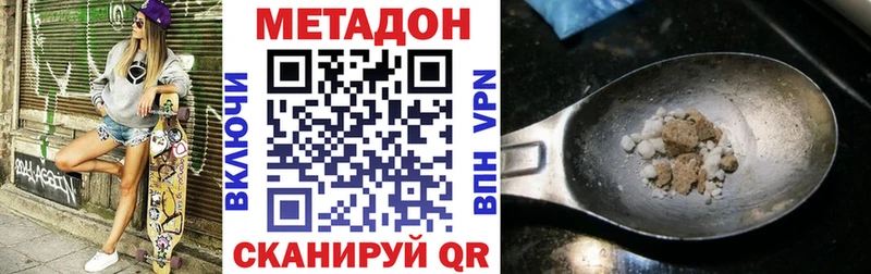 Купить где  Ивдель  Метадон VHQ 